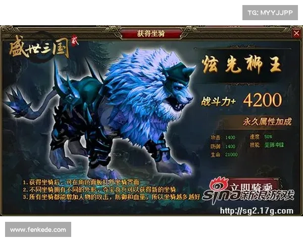 盛世三国:揭秘坐骑时装获取秘籍 盛世三国:揭秘坐骑时装获取秘籍