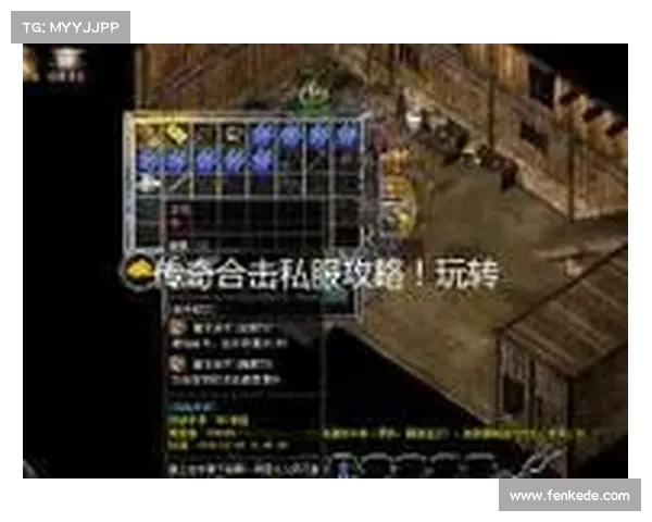 私服游戏制作攻略 私服游戏制作攻略