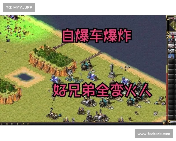红警中玩家如何自爆:战场中的致命策略 红警中玩家如何自爆:战场中的致命策略