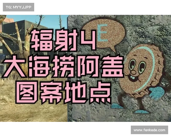 辐射4中文路径下的运行指南 辐射4中文路径下的运行指南